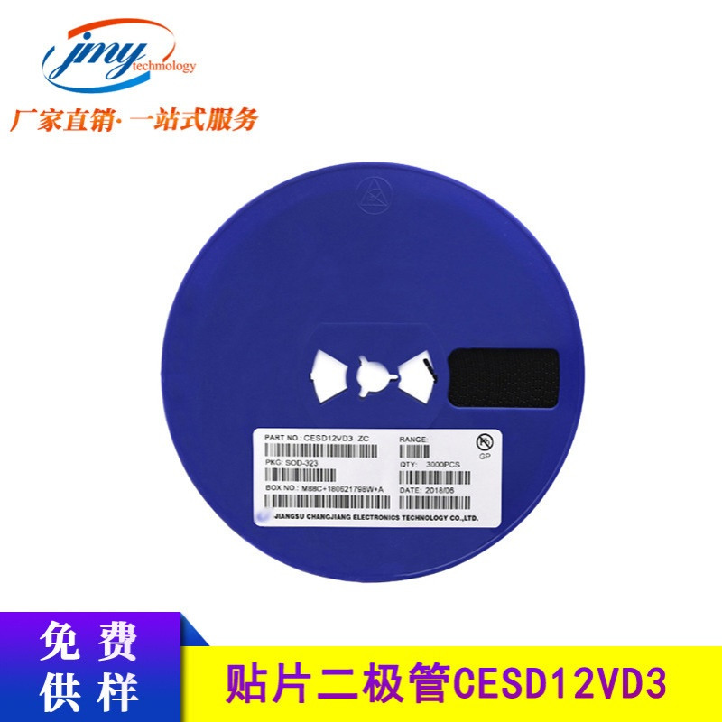 贴片二极管 CESD12VD3 丝印ZC 12V OD-323 ESD保护二极管 长电/CJ