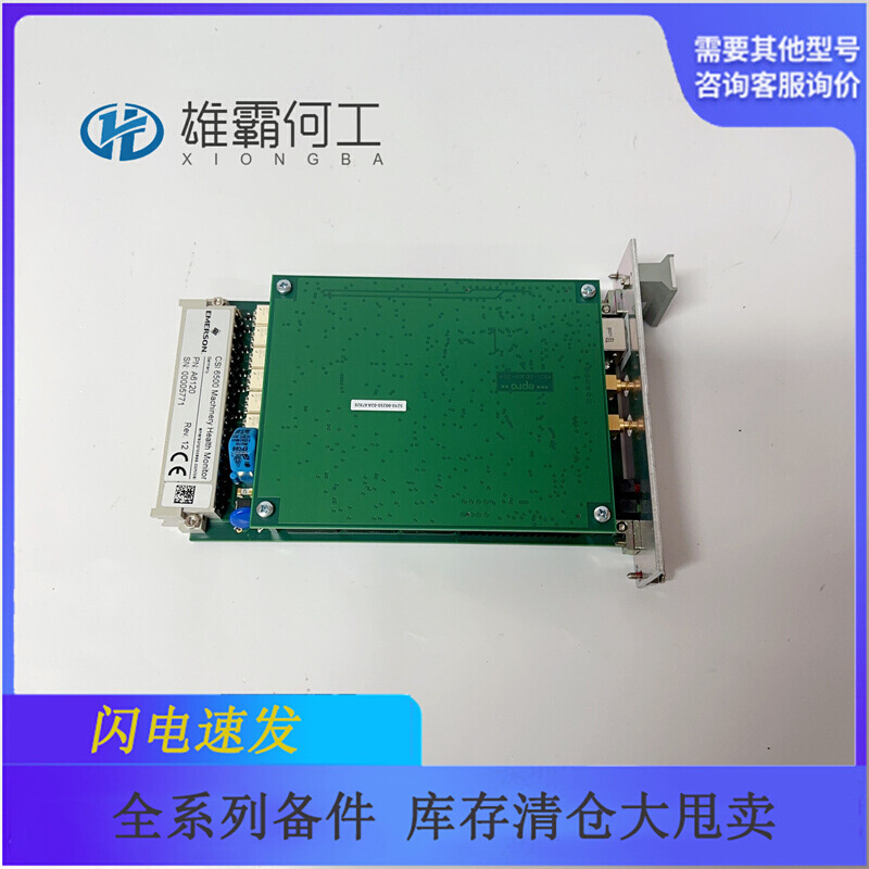 A6120 通讯卡件/端子/输入输出端子板
