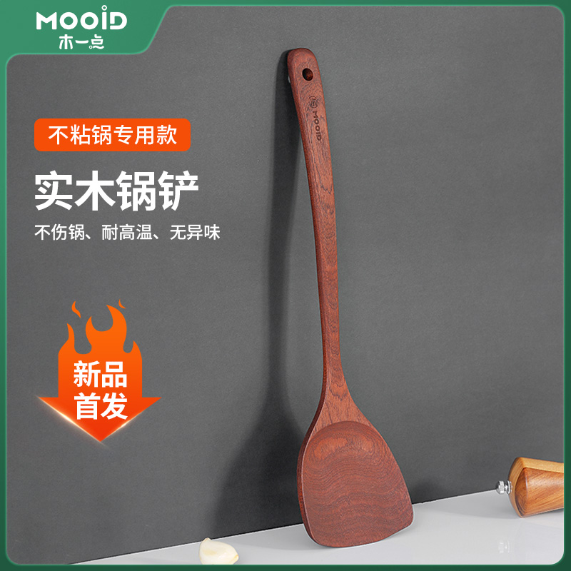 木一点乌檀木锅铲家用不粘锅专用木质厨具木勺汤勺饭勺木头炒菜铲