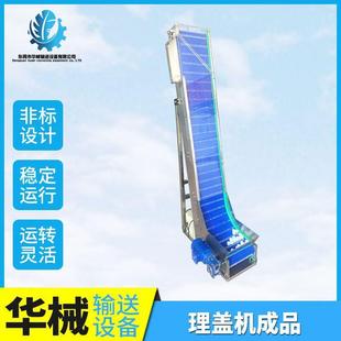 工厂直销非标品全自动旋盖机自动化理盖机链板线提升机高速传送机
