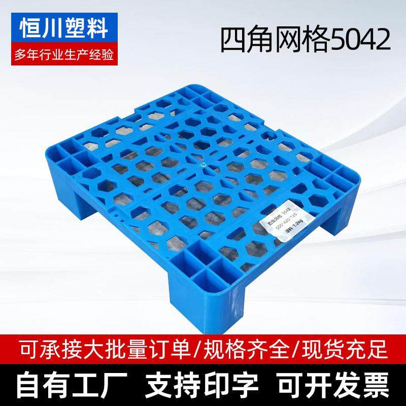 塑料吹塑托盘双面进叉一体成型5042四角网格物流运输储藏托盘,包装,塑料托盘,淘宝优惠券,粉丝福利购,淘宝优惠卷