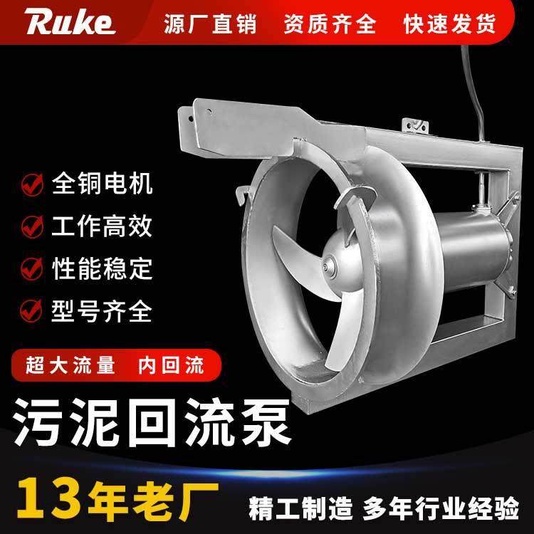 污泥回流泵潜水搅拌器不锈钢穿墙泵工业污水机械密封循环泵,五金/工具,水质污染防治设备,淘宝优惠券,粉丝福利购,淘宝优惠卷