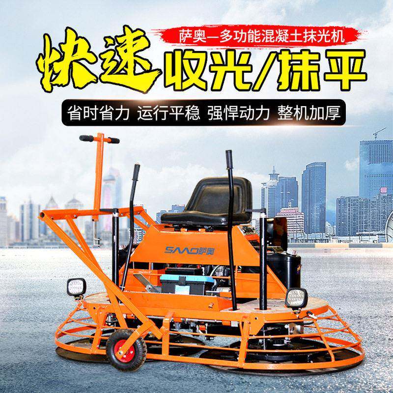 混凝土座驾式磨光机双磨盘驾驶式混凝土地面抹光机广场地坪收光机