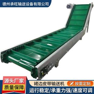 皮带输送机裙边横档爬坡机耐磨平稳花生料斗隔档转弯输送机