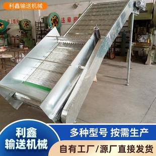 04不锈钢板链提升机沙石给料机上料卸货爬坡输送机链板式 提升机