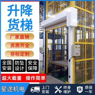 货梯升降机液压升降平台2吨5吨单双导轨式 仓库厂房提升机可移动