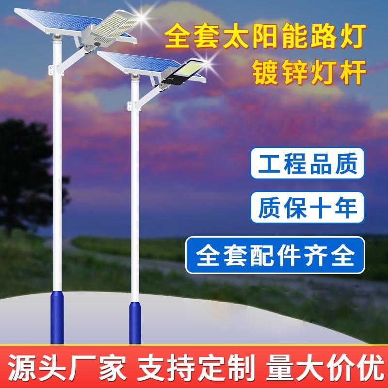 厂家直供全国款太阳能路灯市政工程款太阳能路灯led节能