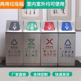 户外不锈钢四分类垃圾桶室内电梯间垃圾箱大容量环保果壳箱多分类