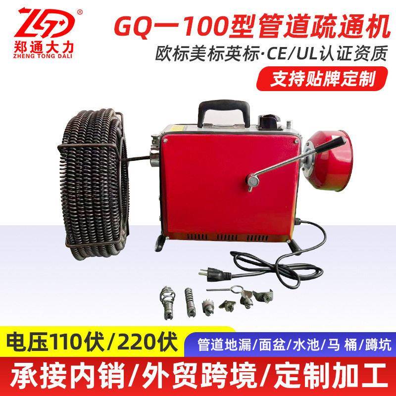 神GQ-100型管道疏通机家用下水道马桶卫生间红色疏通器工具