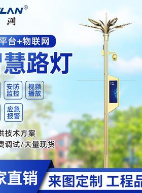 5G基站智慧路灯互联网充电桩视频监控LED显示屏多功能智慧路灯