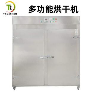 大容量全自动不锈钢海产品烘干机食品烘干机工业香肠腊肉干燥箱