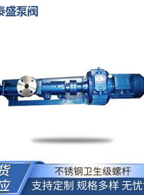泵阀生的的G单螺杆泵不锈钢卫生级螺杆泵当天发货
