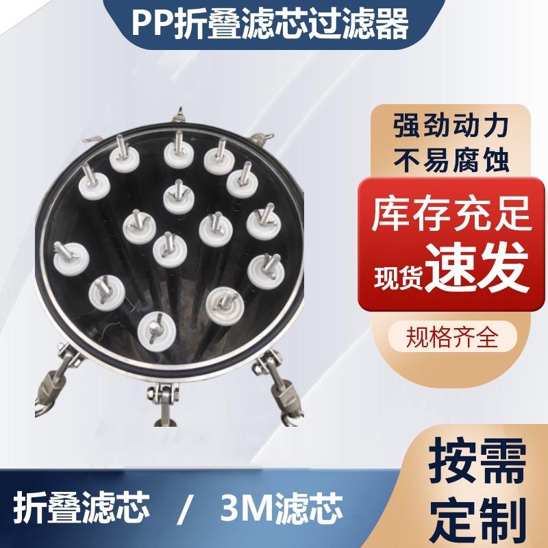 3M款外压大流量折叠滤芯过滤器20/30/40寸替代pp棉滤芯保安过滤器
