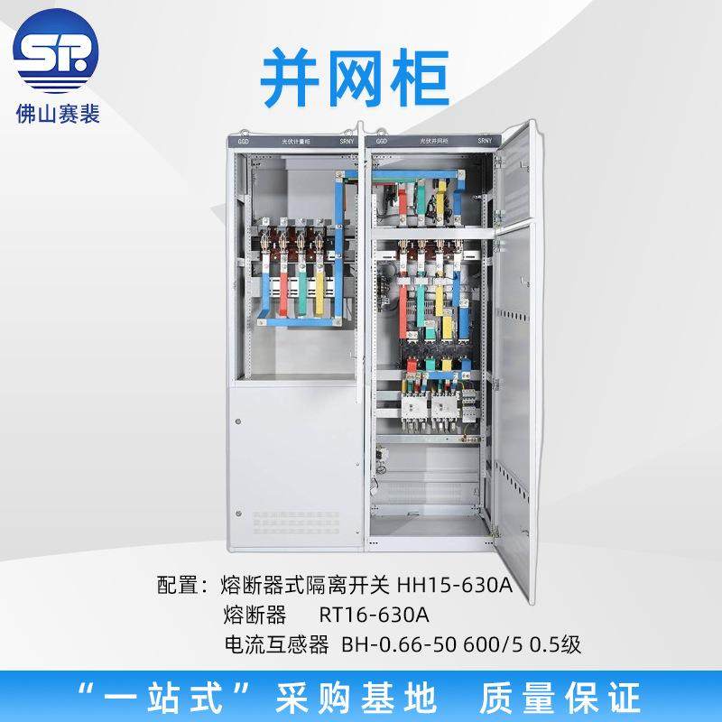 光伏开关配电柜高低压动力开关柜储能系统固定式落地补偿电容柜,电子/电工,配电控制柜/控制箱,淘宝优惠券,粉丝福利购,淘宝优惠卷