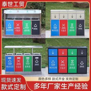 户外不锈钢垃圾桶小区公园环卫四分类果皮箱可来样做源头厂家