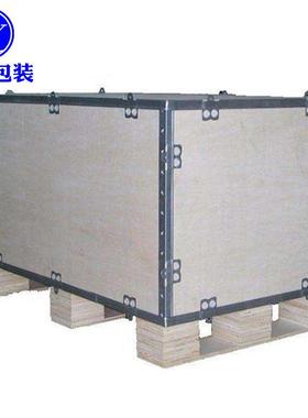 定Z做钢边箱钢带箱免熏蒸可拆卸卡扣包装木箱胶合板出口木箱