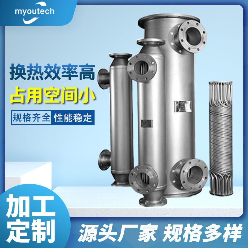 不锈钢管壳式换热器高温高压螺纹管热交换器真空机组相变冷凝器