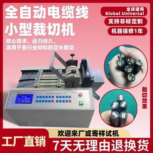 全自动电缆线小型裁切机微电脑漆包线定长切线机屏蔽线智能横切机