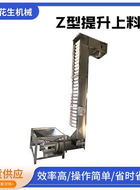 Z型提升上料机花生翻斗式提升输送机大米辣椒面粉颗粒物料提升机