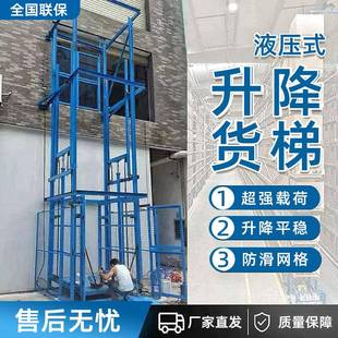 货梯升降机简易导轨式 液压升降平台厂房仓库单双轨小型货物提升机