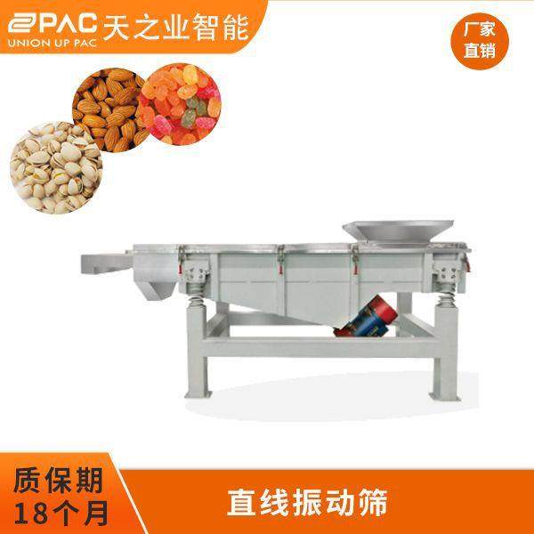 多功能茶叶八角茴香直线振动筛给料机石英砂二级分选直线振动筛,搬运/仓储/物流设备,其他起重搬运设备,淘宝优惠券,粉丝福利购,淘宝优惠卷