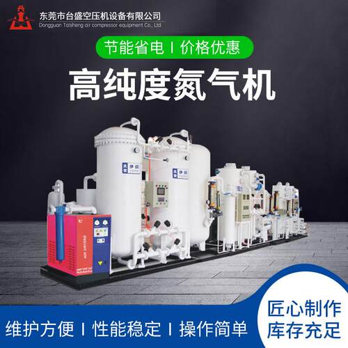 PSA高纯度氮气机纯化全自动制氮器变压吸附化工设备空气吸附式