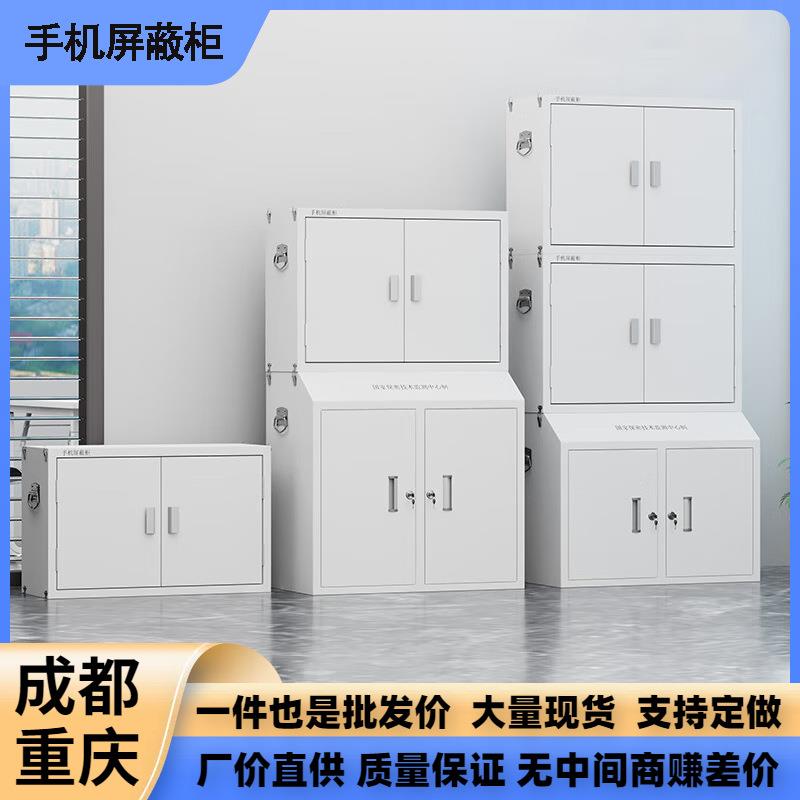 手机屏蔽柜学校考场会议室存放柜保密单位物理信号办公