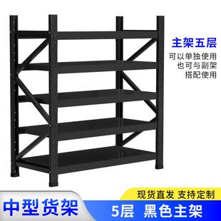 5层轻型仓储货架置物架厂优惠家用多层仓库五层中型重型货架