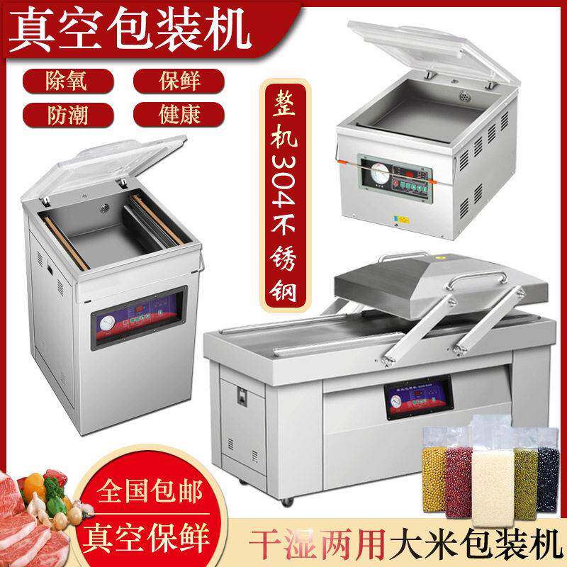 真空包装机大米砖整形塑形机干湿两用生鲜熟食卤味保鲜塑封机