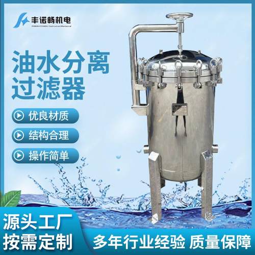 无锡厂家供应直径500油水分离过滤器生产欢迎来电