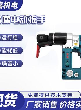 电动定扭矩扳手T300T500T700AT1000AT1500NAT2000NA