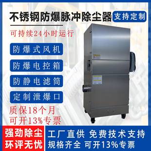 集尘设备粉尘防爆吸尘机 不锈钢滤筒除尘器防爆粉尘柜式