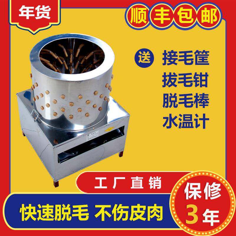 全自动家禽脱毛机A达州全自动家禽脱毛机直营厂家
