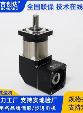 减速机JVF90-L2-30-P1双级30速比转向直角行星减速机减速箱