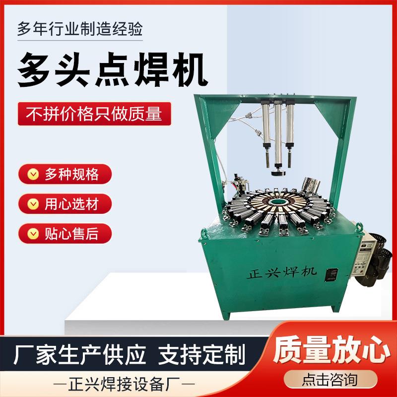多头点焊机金属不锈钢板镀锌板材储能式点焊机厂家现货供应