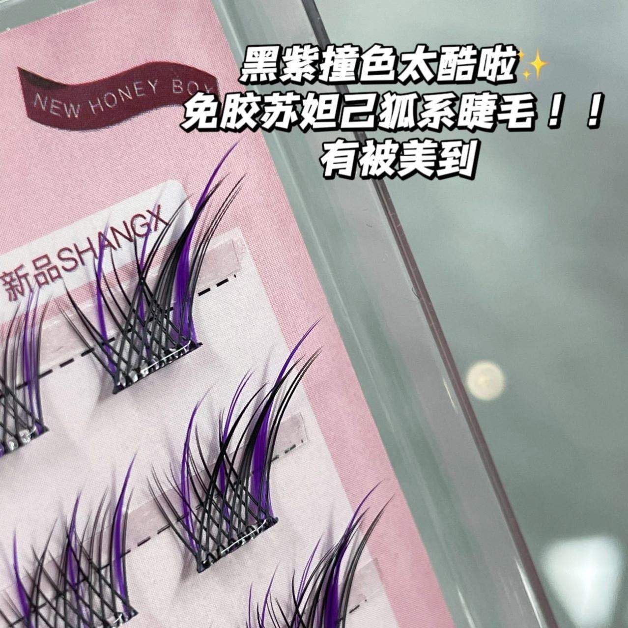 新中式黑紫苏妲己狐系睫毛假睫毛女自然彷真免胶自粘贴单簇分段式