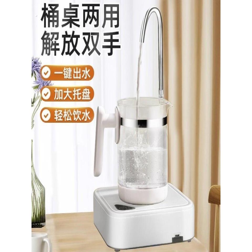 自动上水器家用台式矿泉饮水机智能吸水器桶装水抽水器电动桌面式