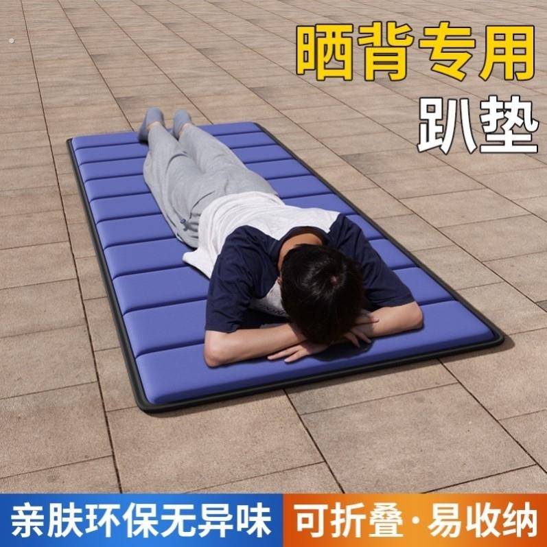 三伏天晒背趴垫专用神器床户外晒太阳垫子装备室外趴床趴椅草地垫