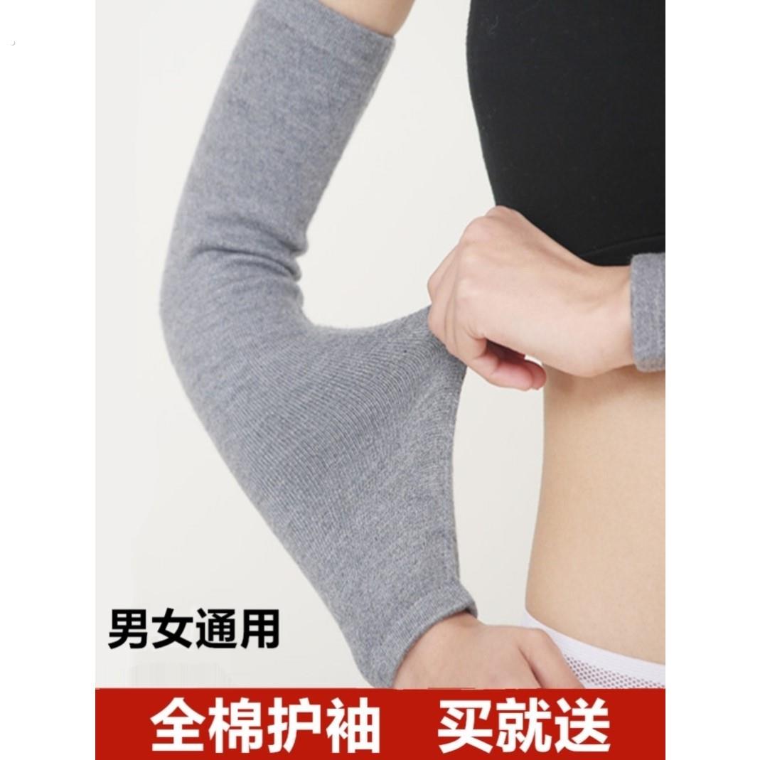 纯棉手臂套袖男女长袖春夏薄厚空调护手腕护肘胳膊关节保暖假袖子