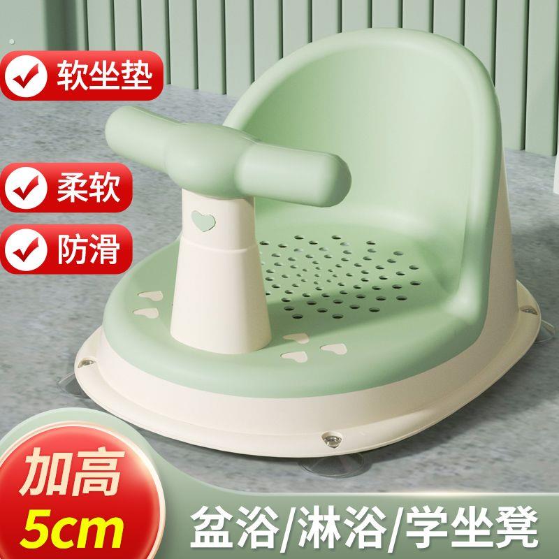 宝宝学坐椅婴儿洗澡座椅浴盆通用支架防摔训练餐椅坐立着神器