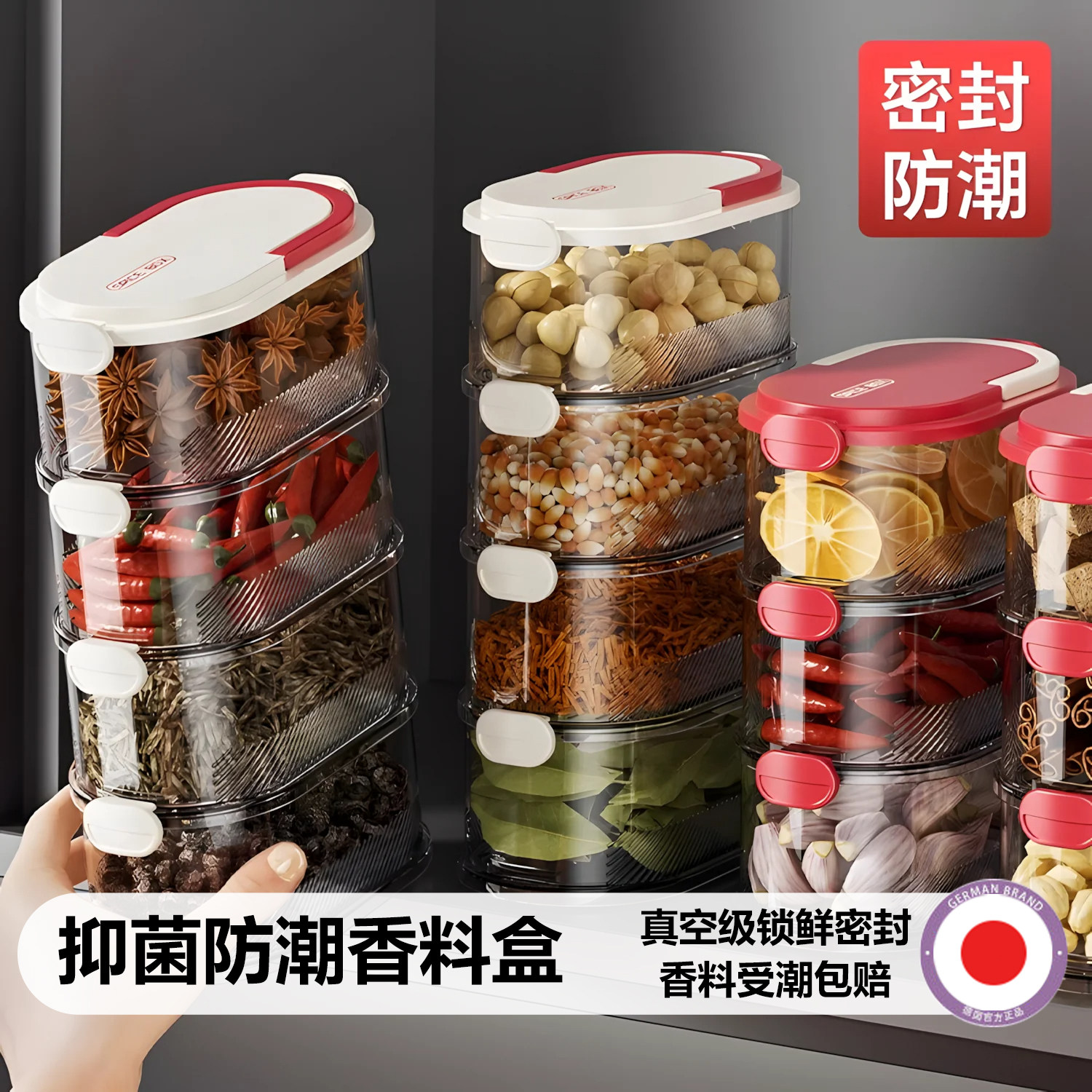 日本香料收纳盒食品级大料家用厨房花椒八角多层密封防潮调料罐子