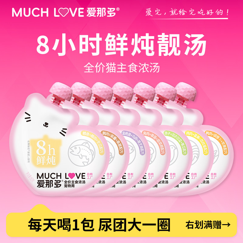 爱那多猫主食浓汤包60g 3.9元 - 86线报