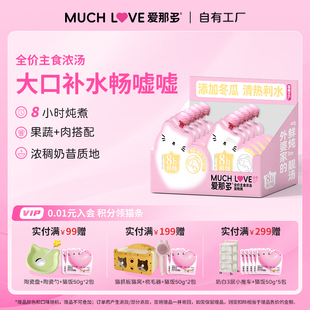 愛那多全價(jià)主食濃湯 貓補(bǔ)水湯包餐包騙水神器罐頭貓糧伴侶濕糧包