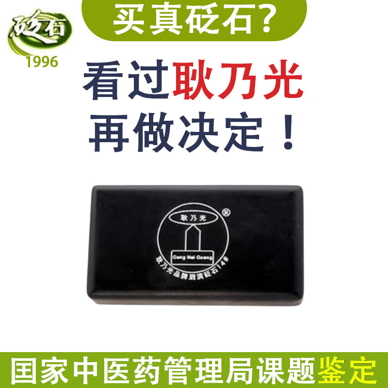 耿乃光品牌㊣泗滨浮石-温法 腰腹疼痛砭石护理-砭砧 收藏佳石