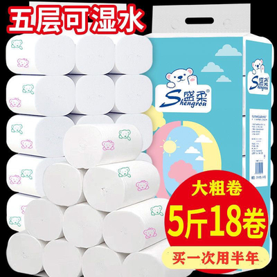 盛柔彩色小熊印花卷纸5斤18卷家用实惠装大卷筒纸木浆厕纸卫生纸