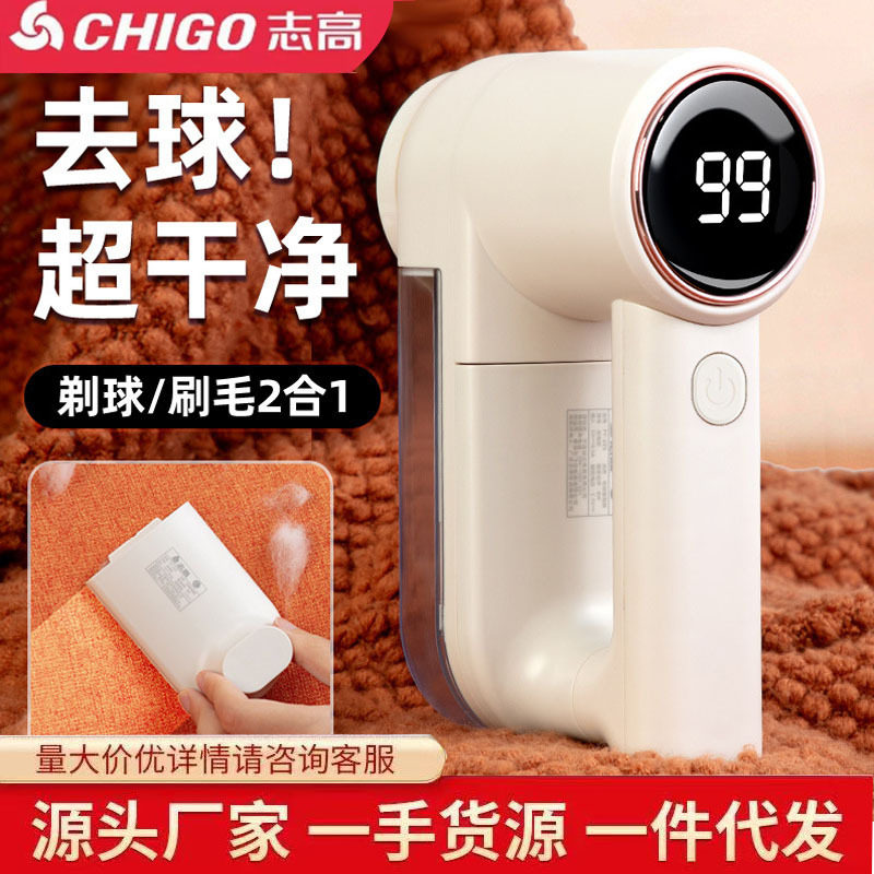 剃毛球神器第一名志高毛球修剪器大储量剃毛机智能数显去球器衣服图片