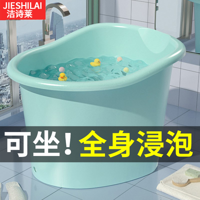 泡澡桶家用第一名儿童洗澡桶宝宝泡澡桶家用游泳可坐婴儿浴桶浴盆