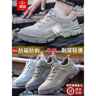 十大名牌劳保鞋男款士防砸防刺穿工作轻便夏季透气钢头工地男绝缘