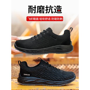 十大名牌劳保鞋鼎固男款士防砸防刺穿耐磨钢头软底工作工地透气夏