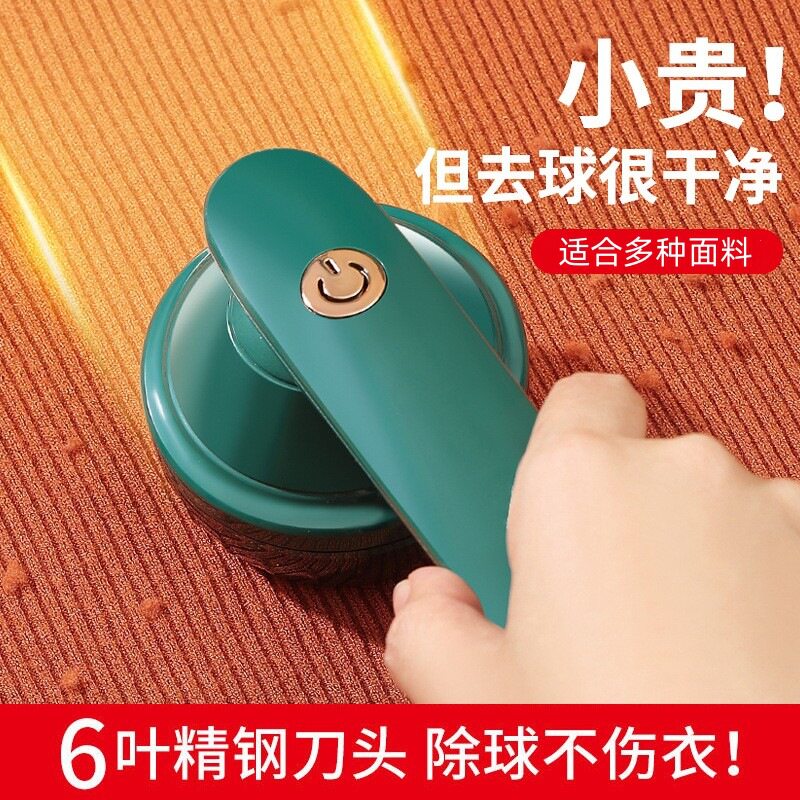 剃毛球神器第一名毛球修剪器去球器迷你家用充电式起球去毛器剃毛图片